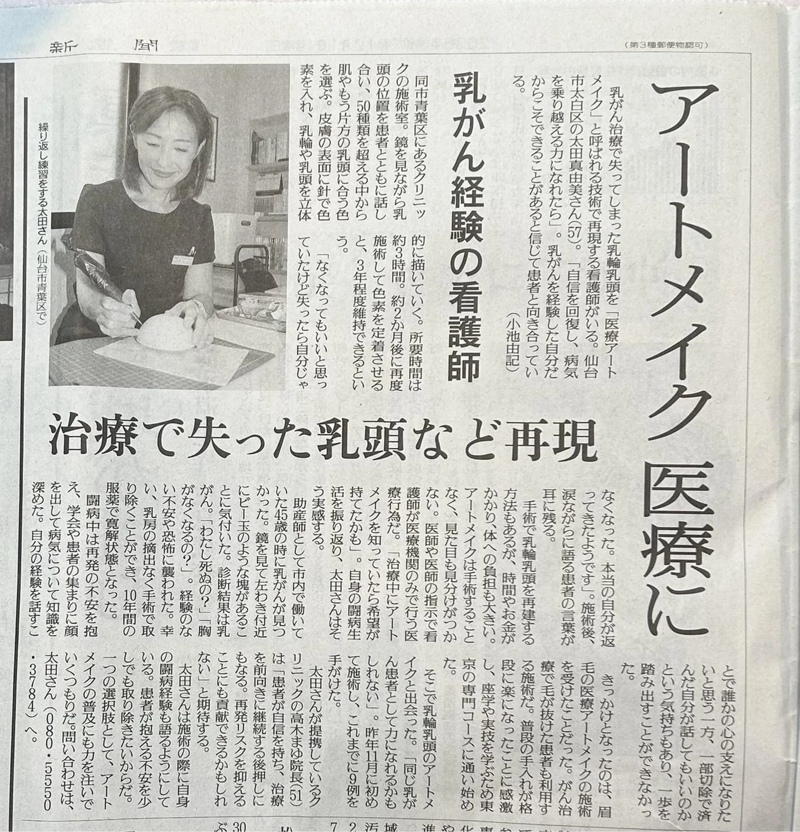 新聞記事